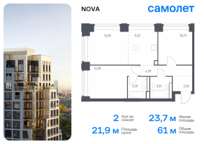 ЖК «Nova», планировка 2-комнатной квартиры, 60.97 м²