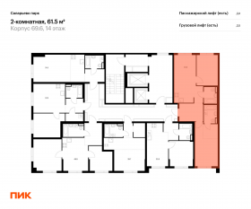 ЖК «Саларьево парк», планировка 2-комнатной квартиры, 61.50 м²