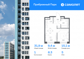 ЖК «Прибрежный Парк», планировка 1-комнатной квартиры, 31.90 м²