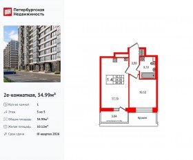 ЖК «Титул в Московском», планировка 1-комнатной квартиры, 34.99 м²