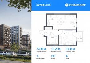 ЖК «Остафьево», планировка 1-комнатной квартиры, 37.86 м²