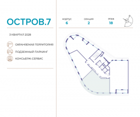 ЖК «Остров», планировка 3-комнатной квартиры, 116.20 м²