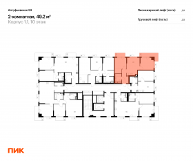 ЖК «Алтуфьевское 53», планировка 2-комнатной квартиры, 49.20 м²