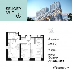 ЖК «Селигер Сити», планировка 2-комнатной квартиры, 62.10 м²