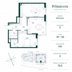 ЖК «Клубный город на реке Primavera», планировка 2-комнатной квартиры, 72.50 м²