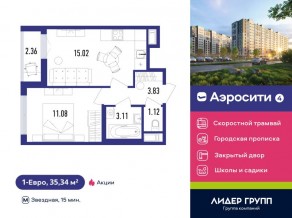ЖК «Aerocity 4», планировка 1-комнатной квартиры, 35.34 м²