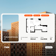 ЖК «Кавказский бульвар 51», планировка 1-комнатной квартиры, 38.60 м²