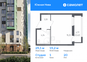 ЖК «Южная Нева», планировка студии, 25.08 м²