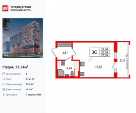 ЖК «Город звезд», планировка студии, 25.14 м²