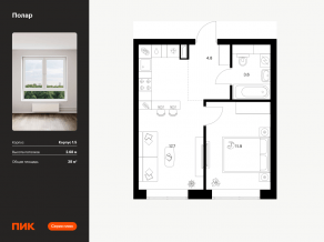ЖК «Полар», планировка 1-комнатной квартиры, 38.00 м²