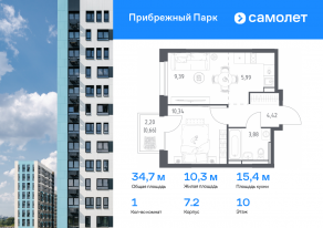 ЖК «Прибрежный Парк», планировка 1-комнатной квартиры, 34.68 м²