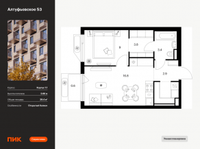 ЖК «Алтуфьевское 53», планировка 1-комнатной квартиры, 39.40 м²
