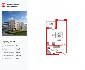 МЖК «Univer City», планировка студии, 25.70 м²