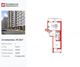 ЖК «Титул в Московском», планировка 1-комнатной квартиры, 39.56 м²