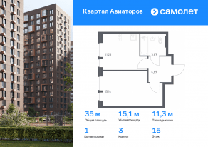 ЖК «Квартал Авиаторов», планировка 1-комнатной квартиры, 34.98 м²