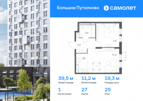ЖК «Большое Путилково», планировка 1-комнатной квартиры, 39.53 м²
