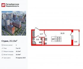 ЖК «Город звезд», планировка студии, 25.15 м²