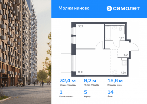 ЖК «Молжаниново», планировка 1-комнатной квартиры, 32.36 м²