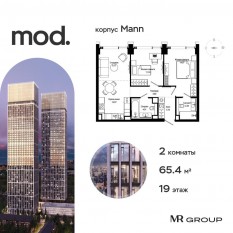ЖК «MOD», планировка 2-комнатной квартиры, 65.44 м²