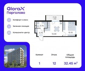 ЖК «GloraX Парголово», планировка 1-комнатной квартиры, 32.45 м²