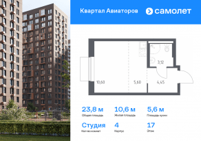 ЖК «Квартал Авиаторов», планировка студии, 23.77 м²