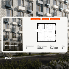 ЖК «Ильинские луга», планировка 1-комнатной квартиры, 38.10 м²