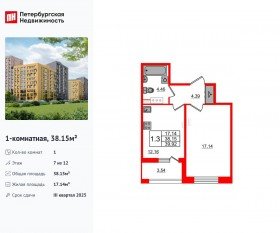 ЖК «Прайм Приморский», планировка 1-комнатной квартиры, 38.15 м²