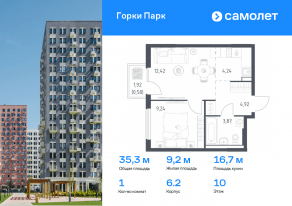 ЖК «Горки Парк», планировка 1-комнатной квартиры, 35.27 м²