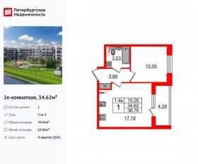 ЖК «Парадный ансамбль», планировка 1-комнатной квартиры, 34.62 м²