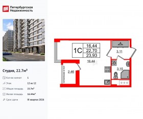 ЖК «Титул в Московском», планировка студии, 22.70 м²