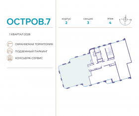 ЖК «Остров», планировка 5-комнатной квартиры, 153.20 м²