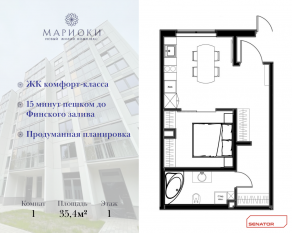 ЖК «Мариоки», планировка 1-комнатной квартиры, 35.40 м²