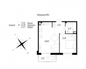 МЖК «Счастье 2.0», планировка 1-комнатной квартиры, 41.27 м²