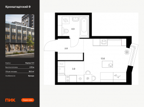 ЖК «Кронштадтский 9», планировка студии, 26.20 м²