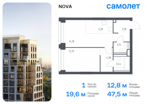 ЖК «Nova», планировка 1-комнатной квартиры, 47.45 м²