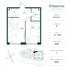 ЖК «Клубный город на реке Primavera», планировка 1-комнатной квартиры, 45.90 м²