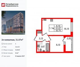ЖК «Город звезд», планировка 1-комнатной квартиры, 31.07 м²
