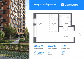 ЖК «Квартал Марьино», планировка студии, 25.91 м²