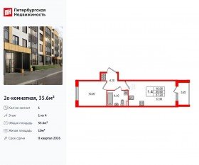 МЖК «Univer City», планировка 1-комнатной квартиры, 35.60 м²