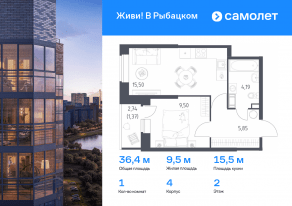 ЖК «Живи! В Рыбацком», планировка 1-комнатной квартиры, 36.41 м²