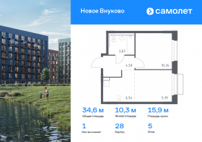 ЖК «Новое Внуково», планировка 1-комнатной квартиры, 34.64 м²