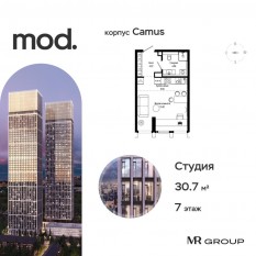 ЖК «MOD», планировка студии, 30.74 м²