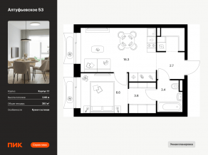 ЖК «Алтуфьевское 53», планировка 1-комнатной квартиры, 38.10 м²
