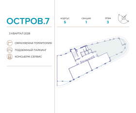 ЖК «Остров», планировка 6-комнатной квартиры, 180.80 м²