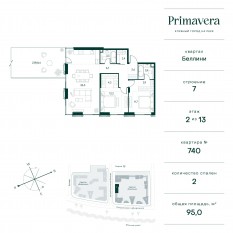 ЖК «Клубный город на реке Primavera», планировка 2-комнатной квартиры, 95.00 м²