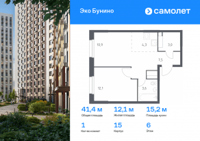 ЖК «ЭкоБунино», планировка 1-комнатной квартиры, 41.40 м²