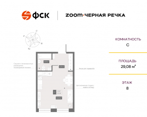 Апарт-комплекс «Zoom Черная речка», планировка студии, 29.08 м²