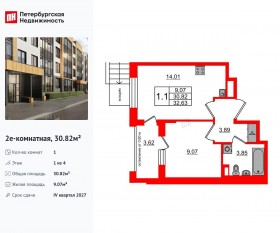 МЖК «Univer City», планировка 1-комнатной квартиры, 30.82 м²