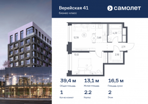 Апарт-комплекс «Верейская 41», планировка 1-комнатной квартиры, 39.39 м²