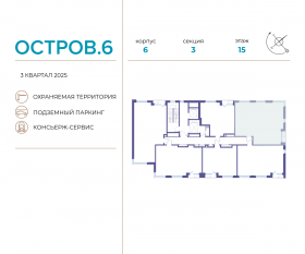 ЖК «Остров», планировка 3-комнатной квартиры, 77.10 м²